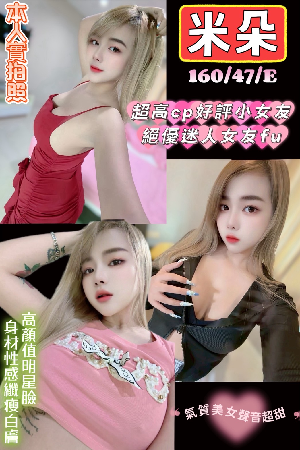 米朵 (6s2z68vy28) - 馬來妹 新竹，-歲，E罩杯 - 悠活小站