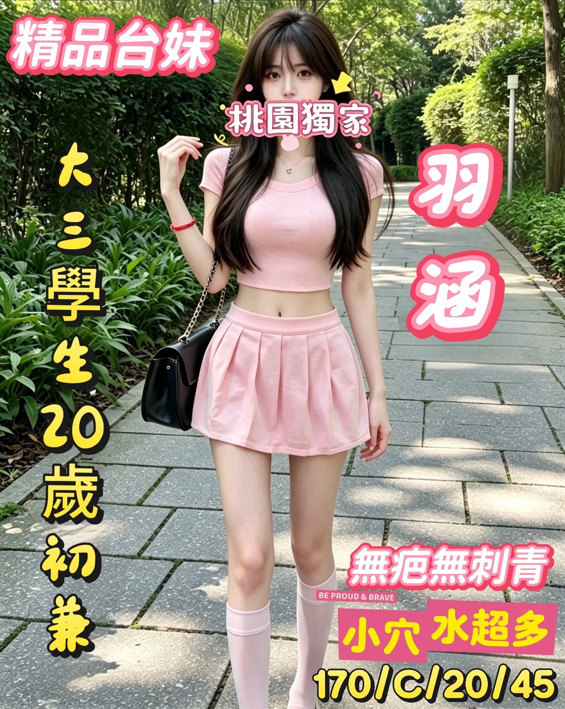 羽涵 (367279) - 台妹 桃園，20歲，C罩杯 - 🍁晶鑽頤宮🍁