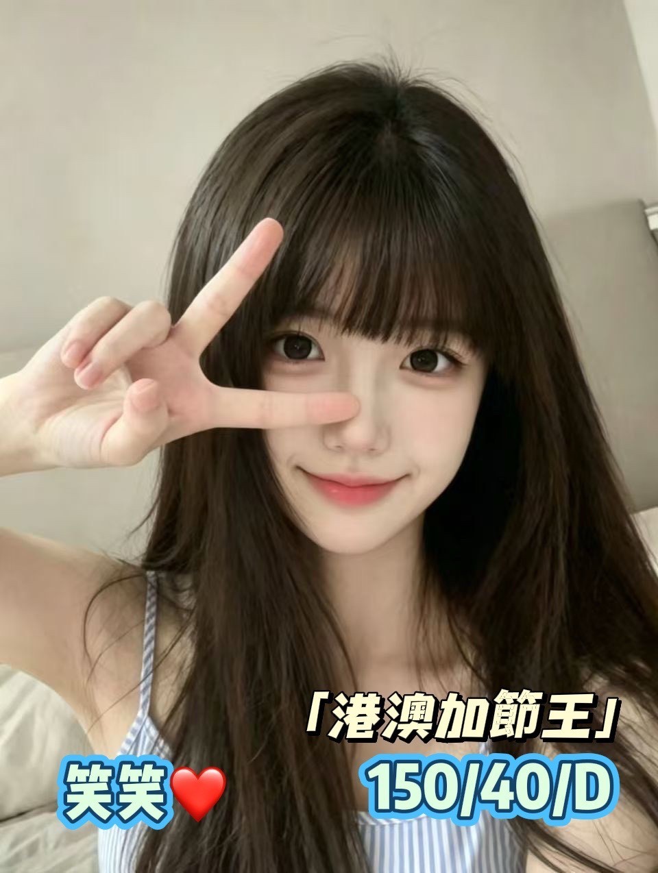 笑笑 (395571) - 港澳妹 台中，0歲，D罩杯 - 展示用 定點茶/外約/外送茶