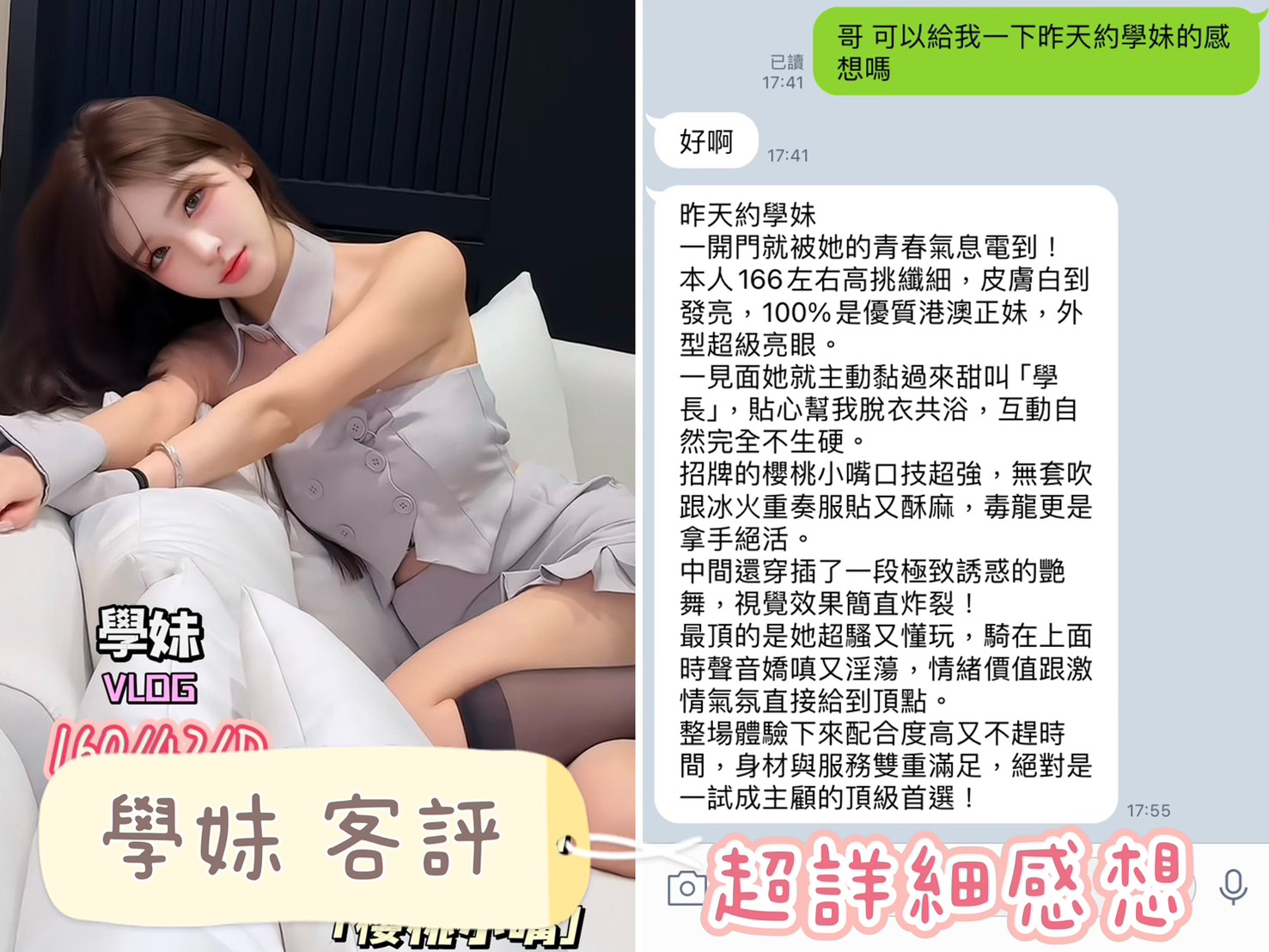 學妹 (375846) - 圖片 7 - 港澳妹 台中 - 萌萌