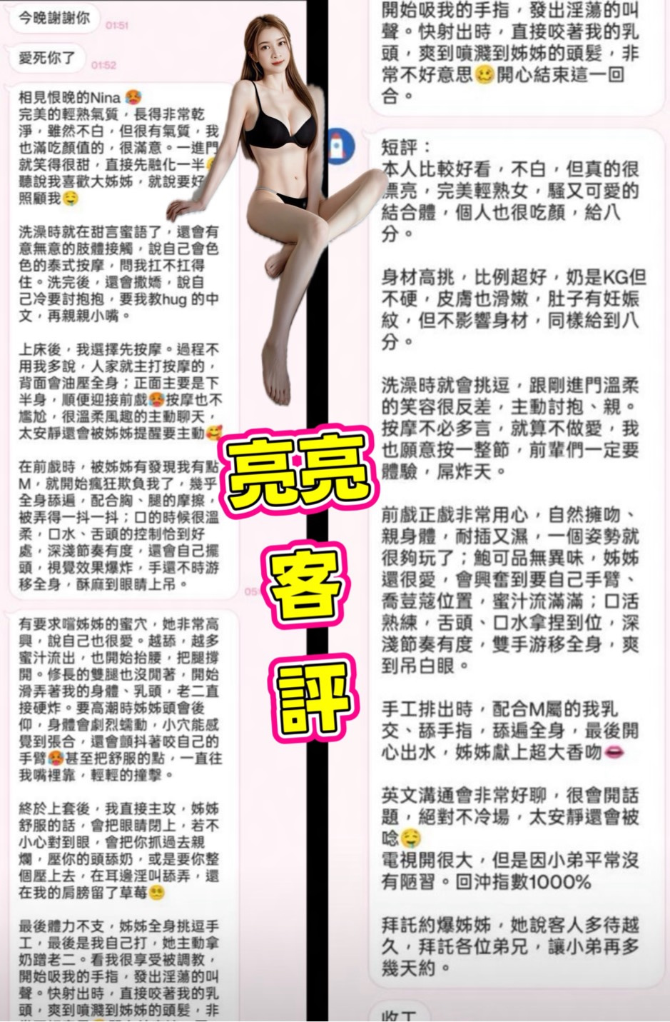 亮亮 (388586) - 圖片 2 - 馬來妹 台南 - 夜貓子