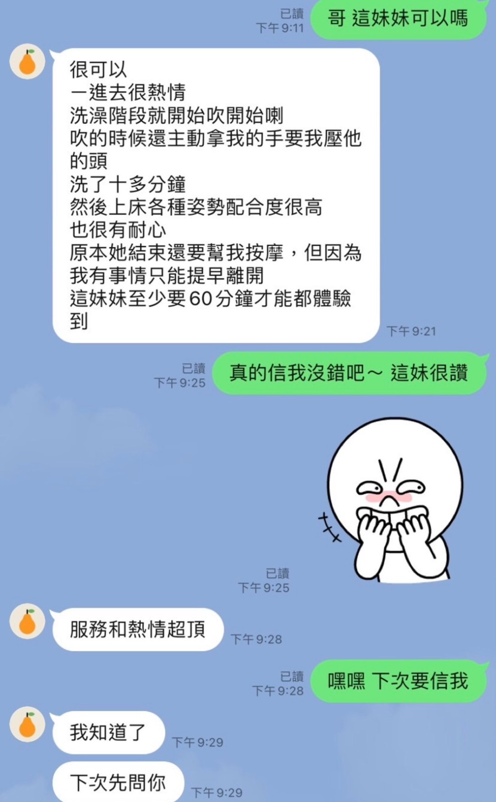 伊布 (354179) - 圖片 3 - 馬來妹 高雄 - 南部老濕🐔