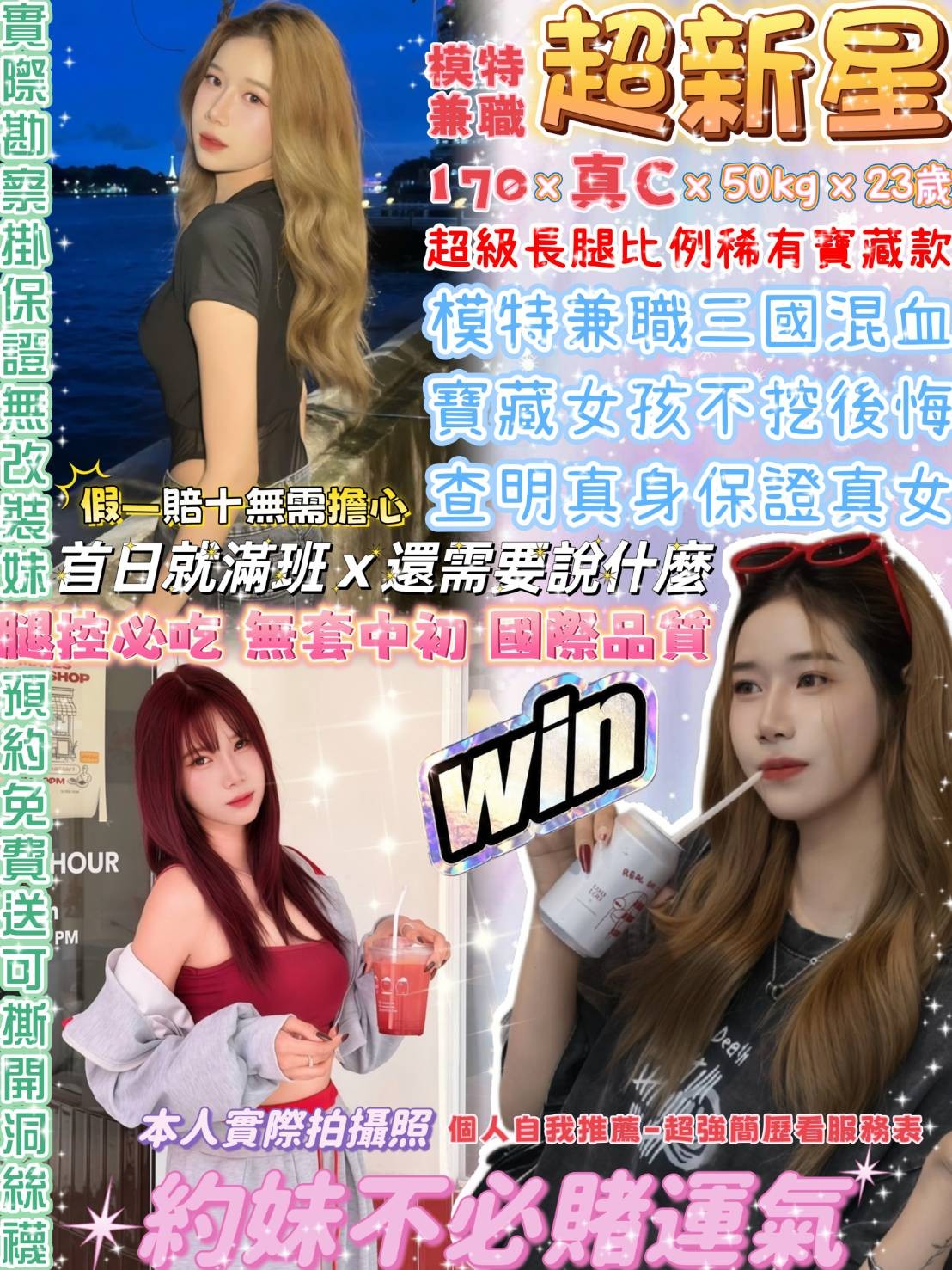 超新星 (394412) - 泰妹 台北，23歲，C罩杯 - 全省約會網