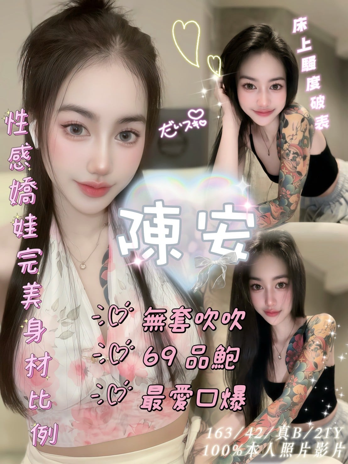 陳安 (369922) - 馬來妹 嘉義，21歲，B罩杯 - 五路財神
