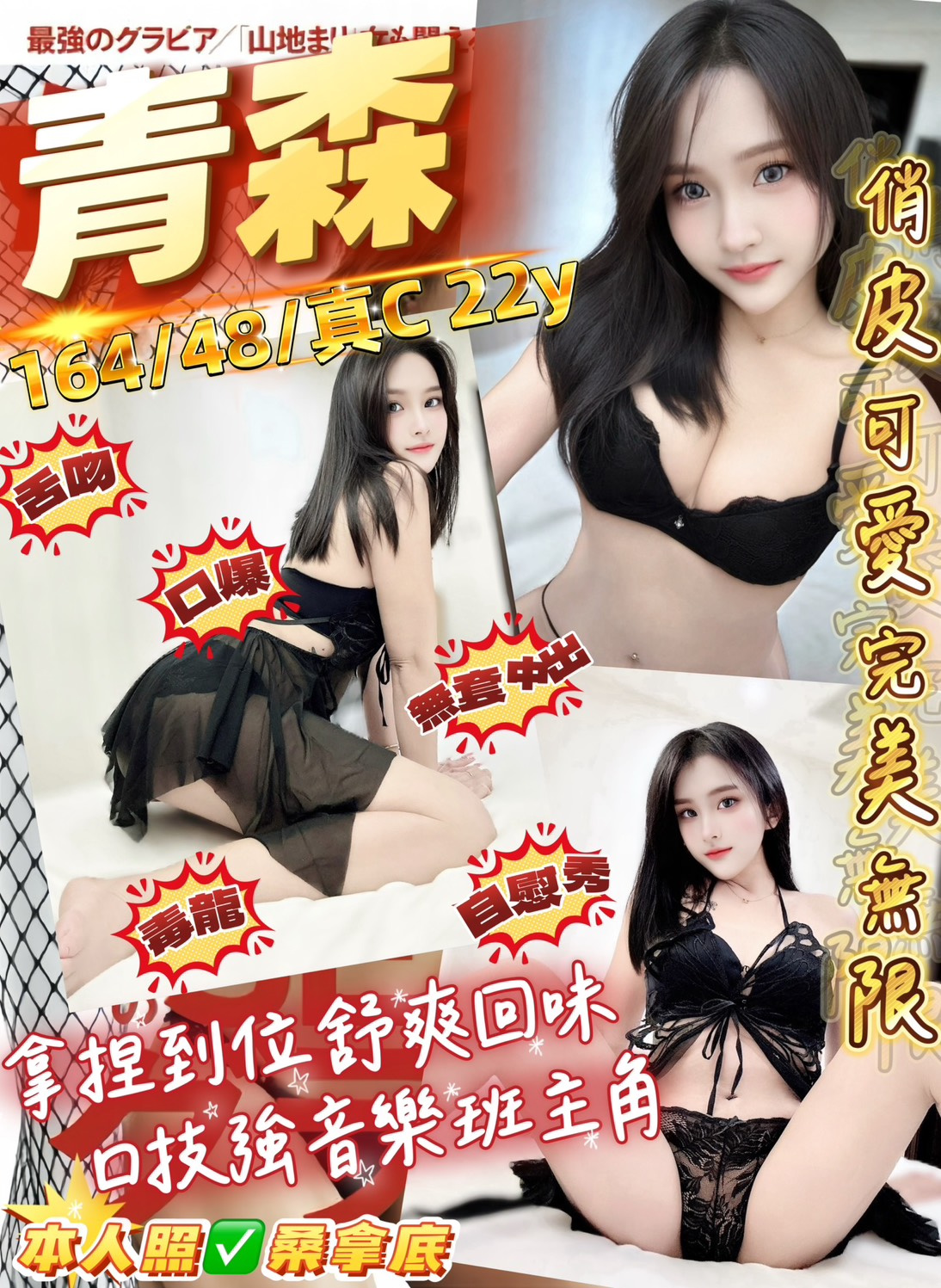 青森 (axy94ypavf) - 馬來妹 桃園，22歲，C罩杯 - 南部老濕🐔