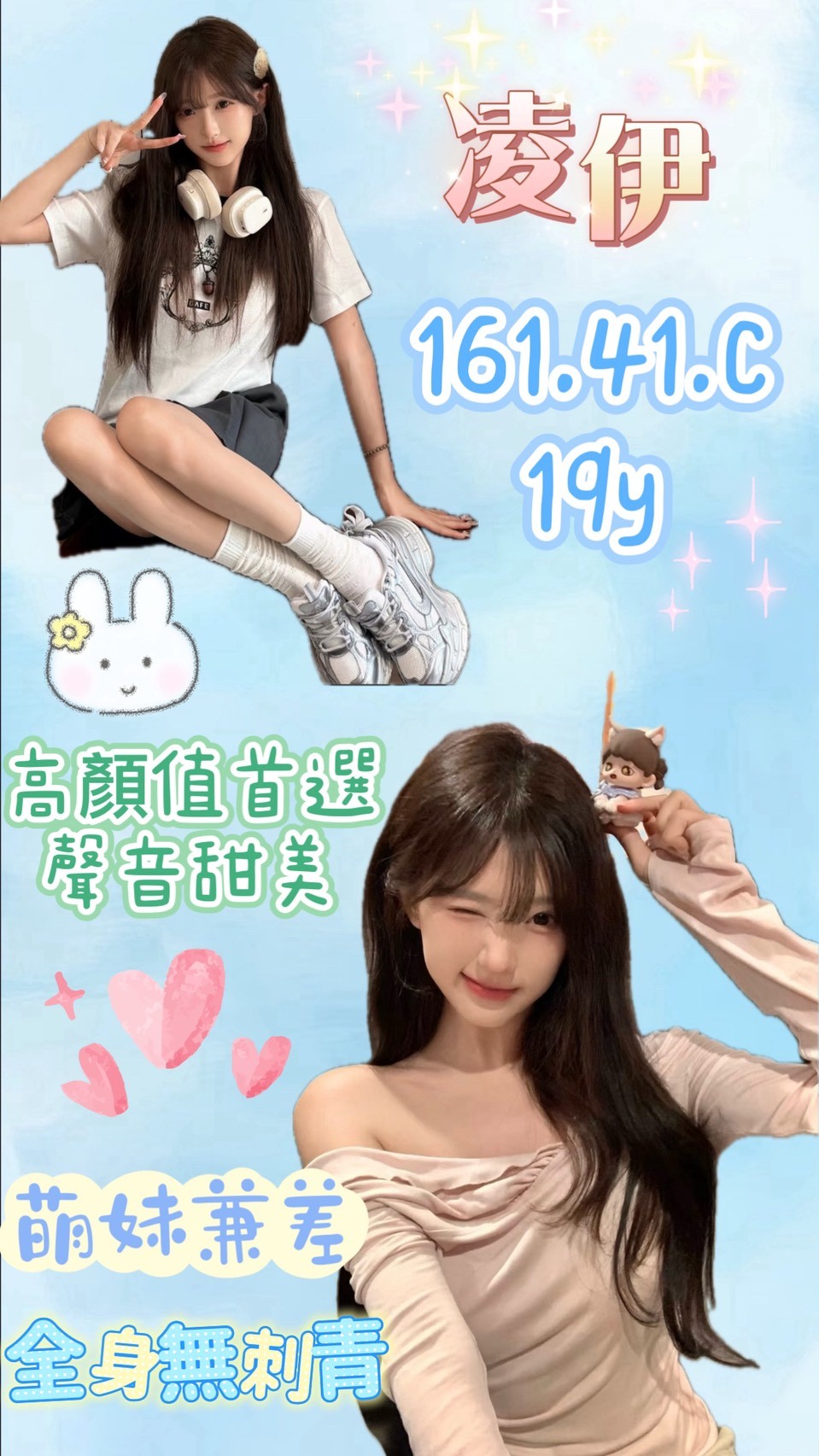 凌伊 (rqm4yckz8n) - 台妹 桃園，19歲，C罩杯 - 思春社