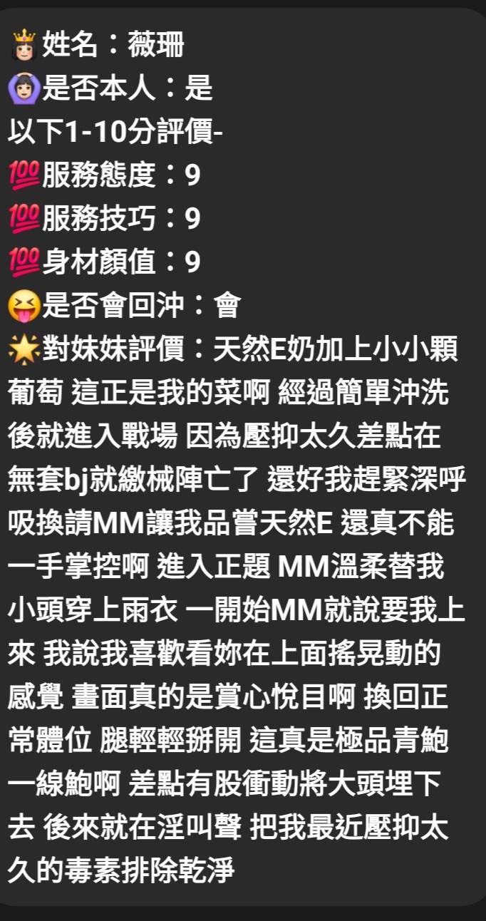 薇珊 照片 5