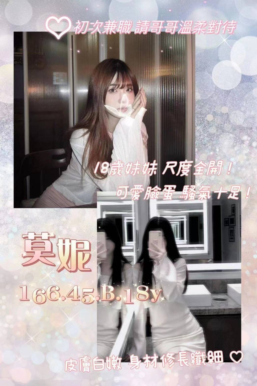 莫妮 (245860) - 圖片 1 - 台妹 桃園 - 輕鬆Go全台定點&外約