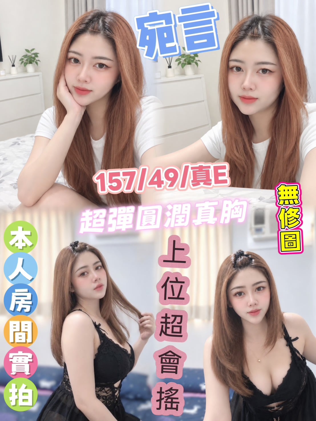 宛言 (eg6yub3ea7) - 馬來妹 苗栗，-歲，E罩杯 - 小秘書集團 / Abby 姐姐