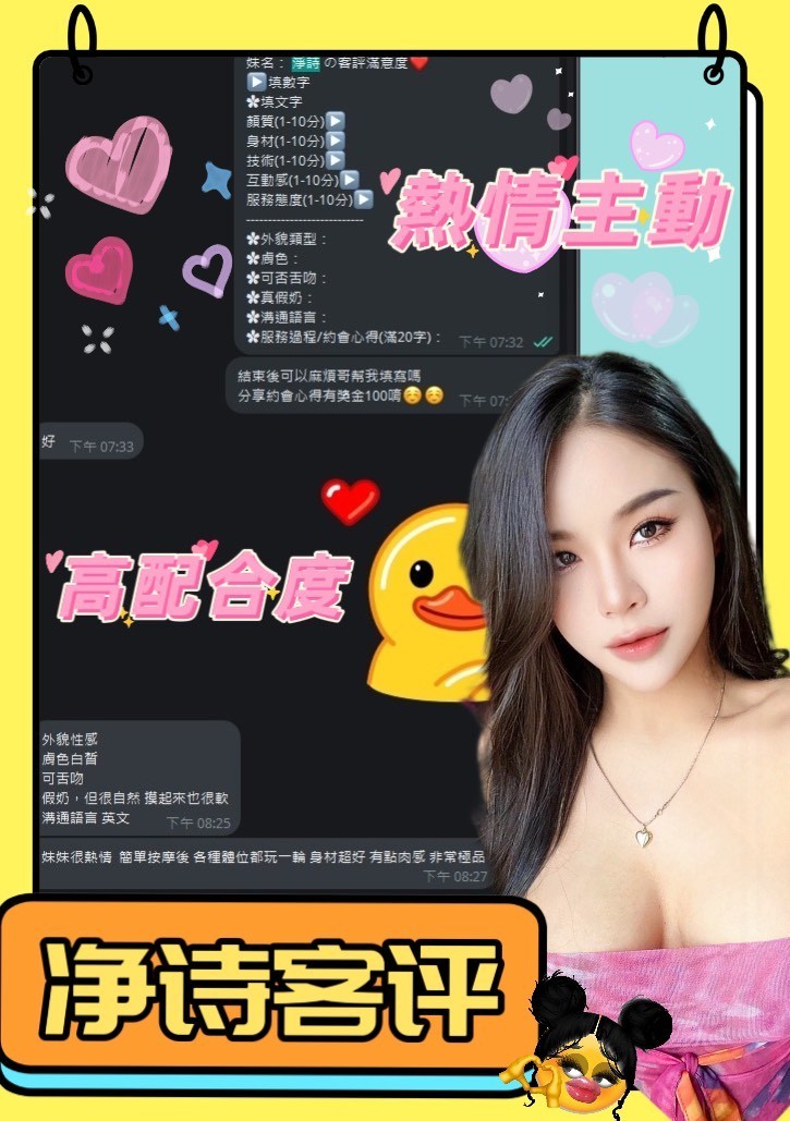 淨詩 (339163) - 圖片 5 - 馬來妹 台中 - 展示用 定點茶/外約/外送茶