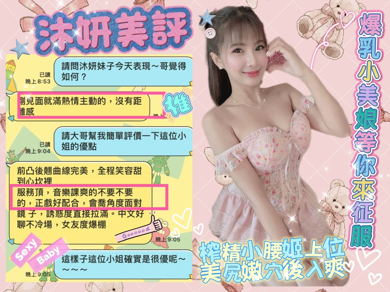 沐妍 (360085) - 圖片 8 - 馬來妹 台南 - 饅頭妹全省約妹❤️