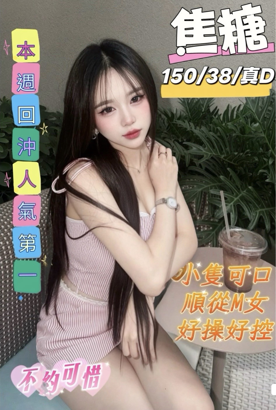 焦糖 (387154) - 圖片 3 - 馬來妹 台南 - 肉慾叢林