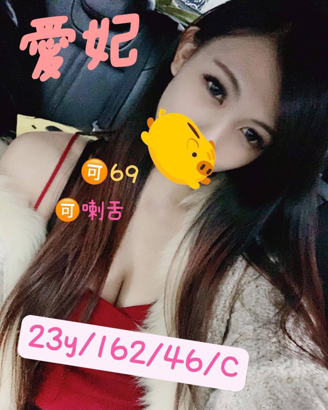愛妃 (239710) - 圖片 1 - 台妹 桃園 - 輕鬆Go全台定點&外約