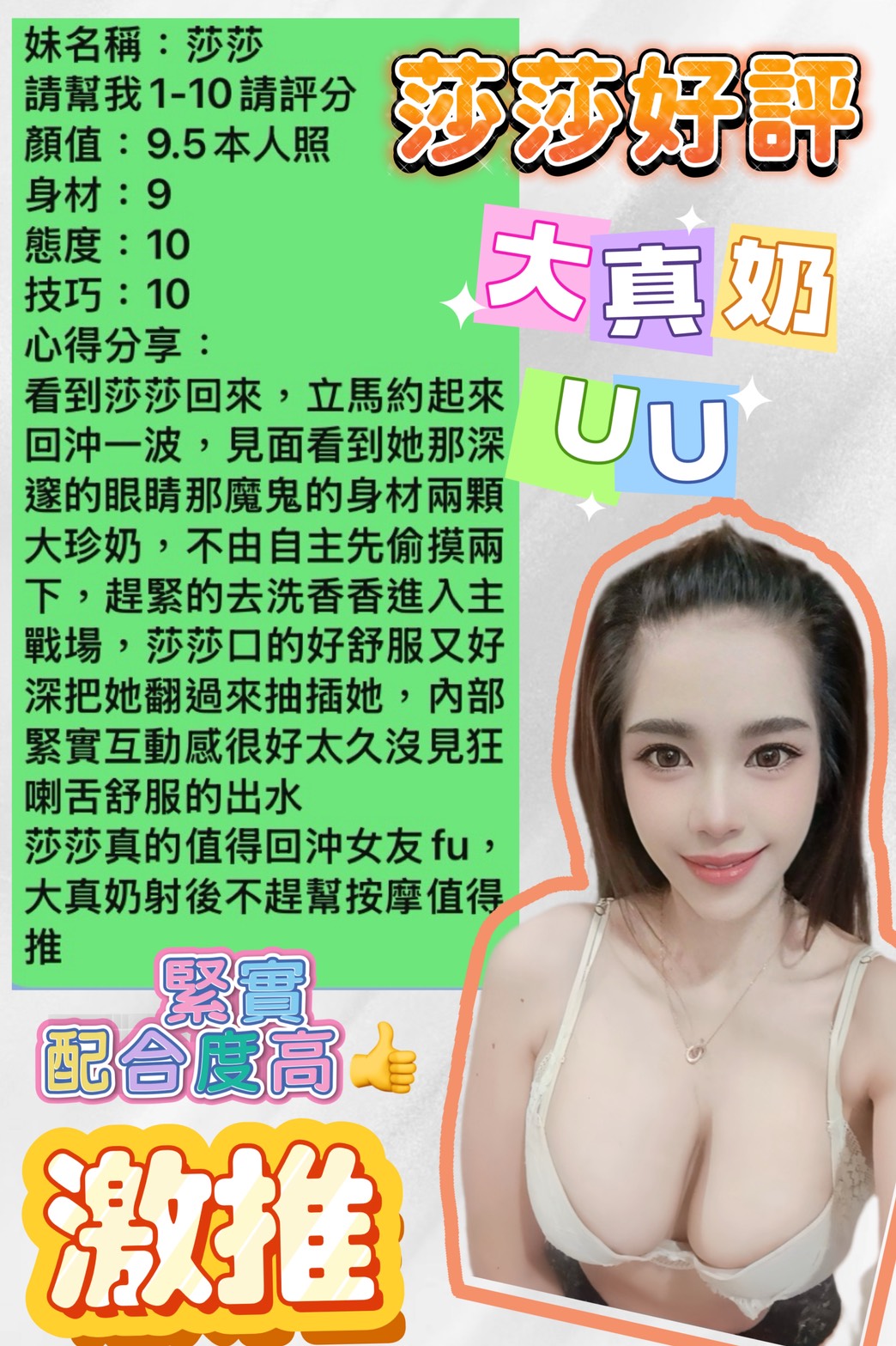 莎莎 (392239) - 圖片 5 - 馬來妹 高雄 - 進口小幫手♡
