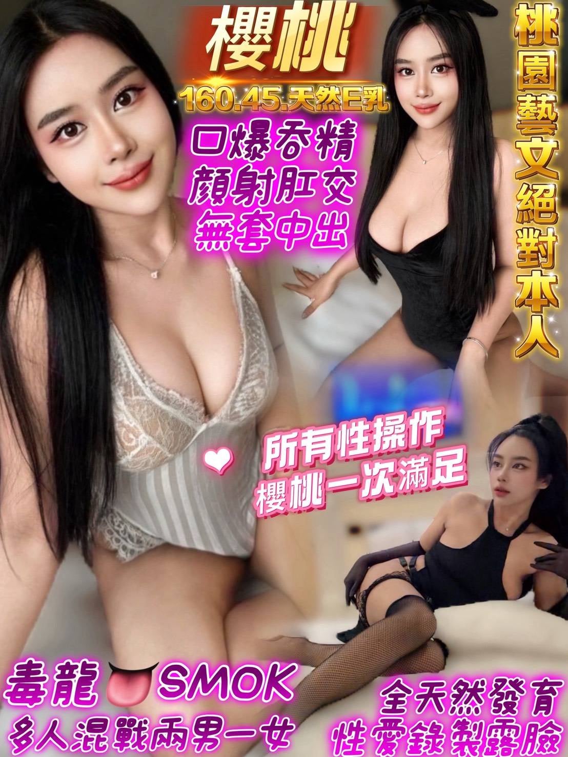 櫻桃 (k76g2prazf) - 泰妹 桃園，-歲，E罩杯 - 愛莉