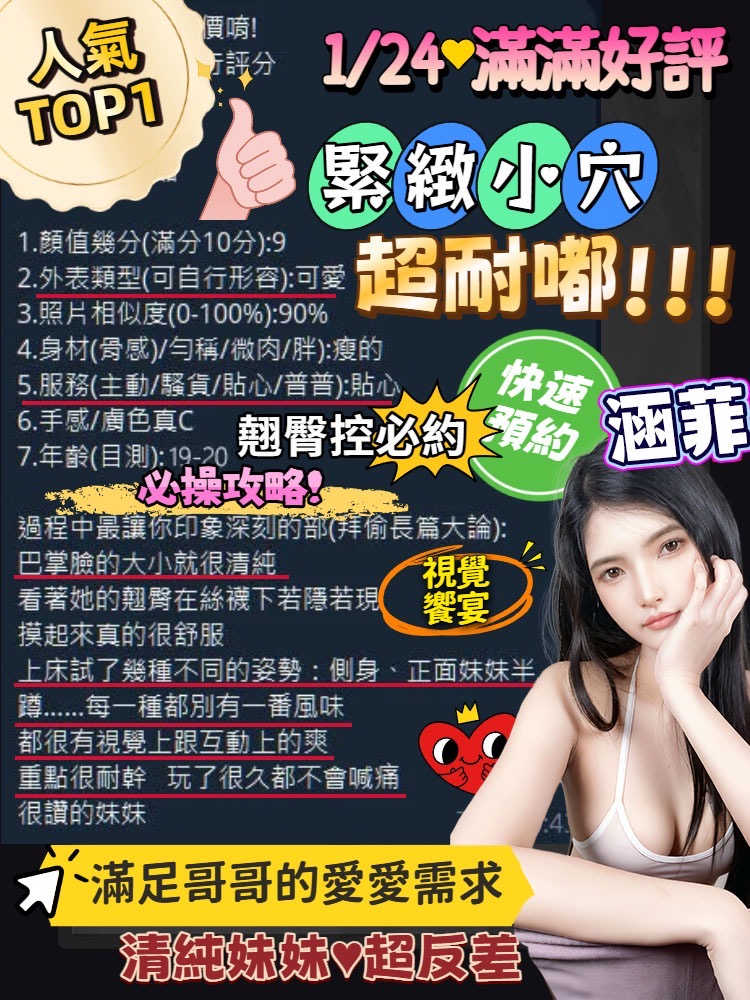 涵菲 (E2CSPBKSE5) - 圖片 4 - 馬來妹 台中 - 好男人娛樂導航