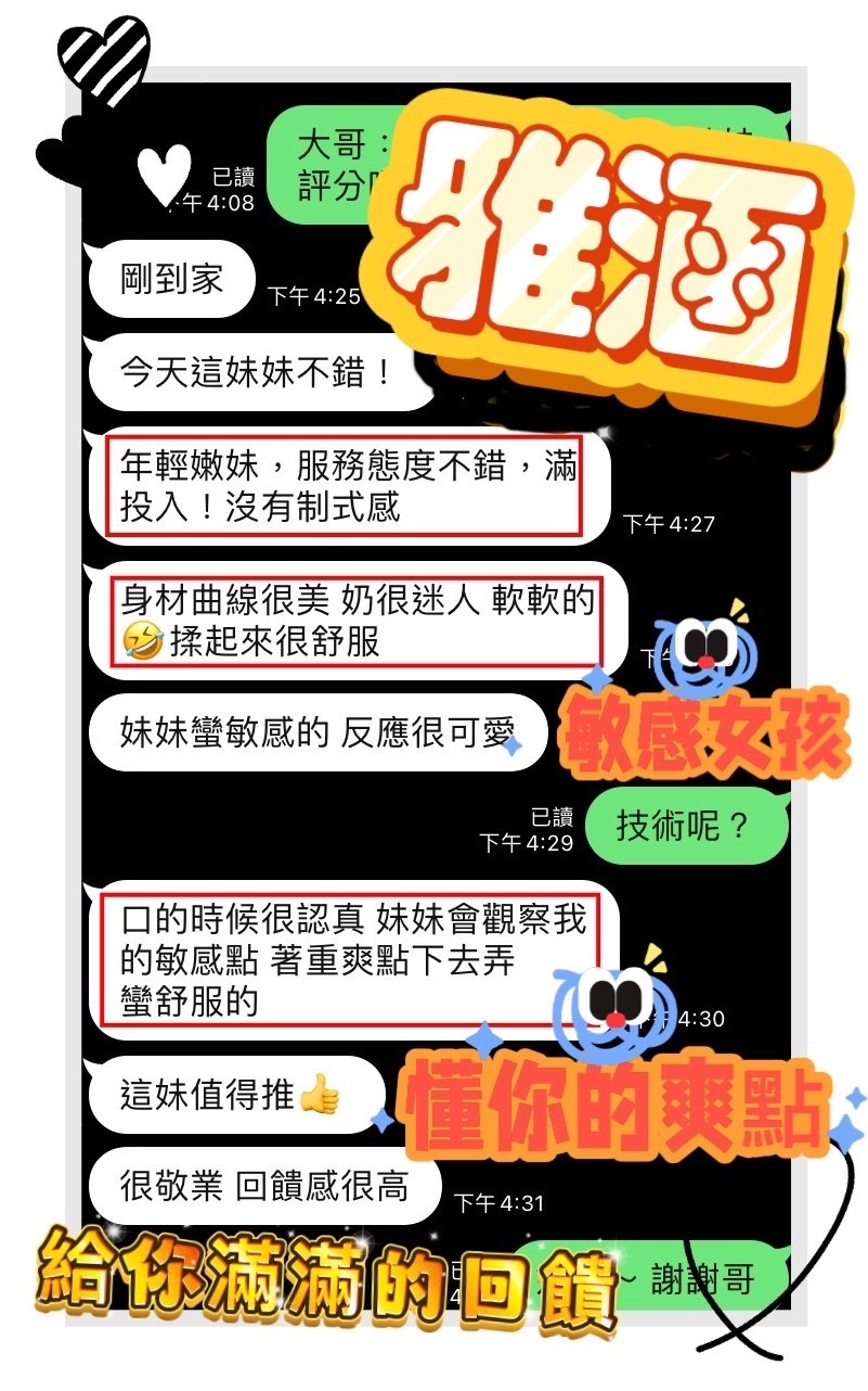 雅涵 (395244) - 圖片 7 - 馬來妹 雲林 - 💯全省取經首選