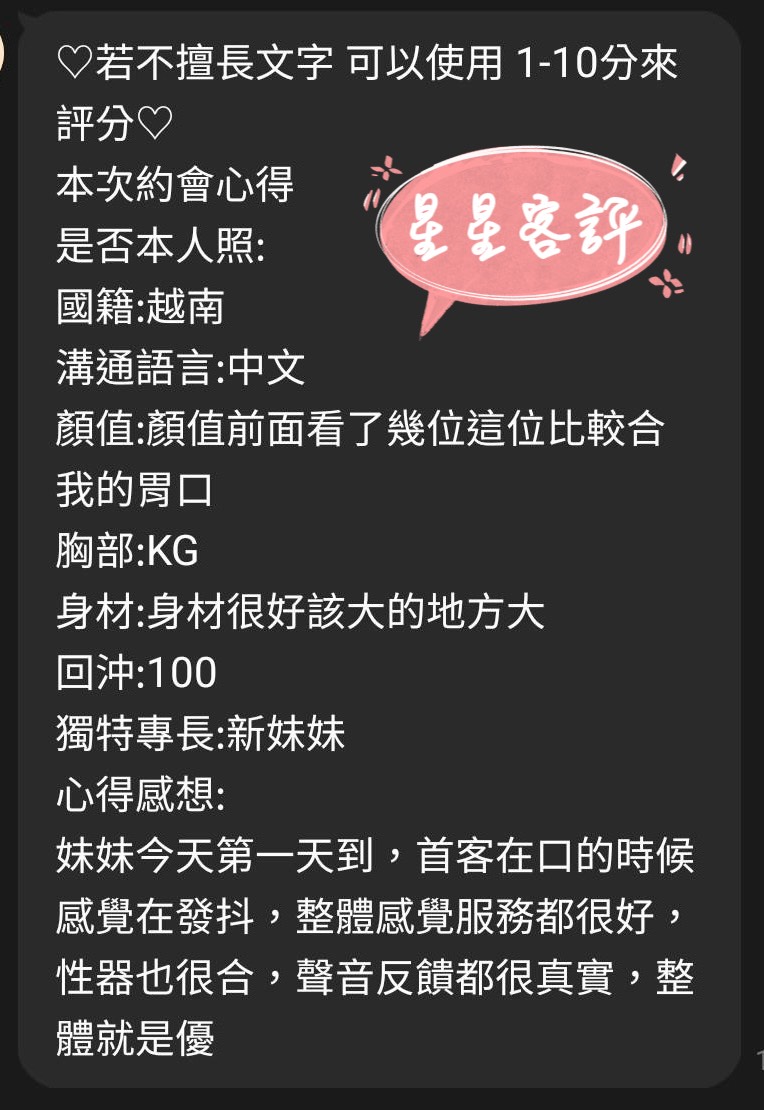 星星 (HPV7M7XGWX) - 圖片 6 - 越南妹 桃園 - 定點外約全省/sex100.co/028953