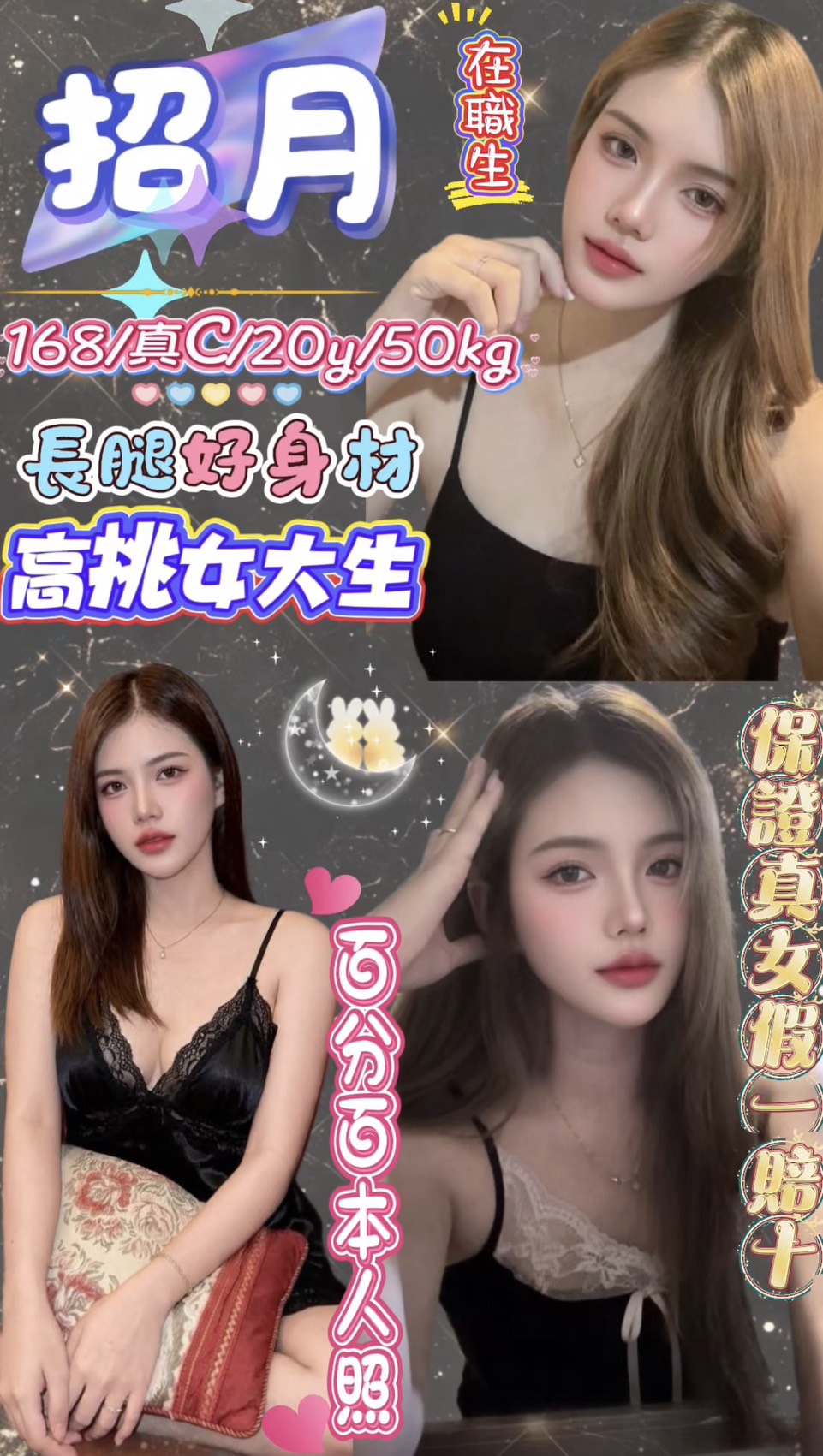 招月 (yh2n3c3wpz) - 馬來妹 新北，20歲，C罩杯 - 菲菲公主