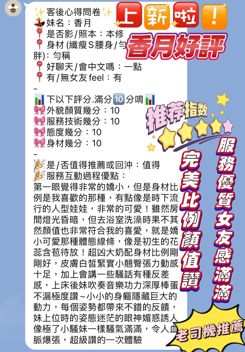 香月 (S439RNZRXR) - 圖片 4 - 越南妹 新竹 - 仟仟小姿