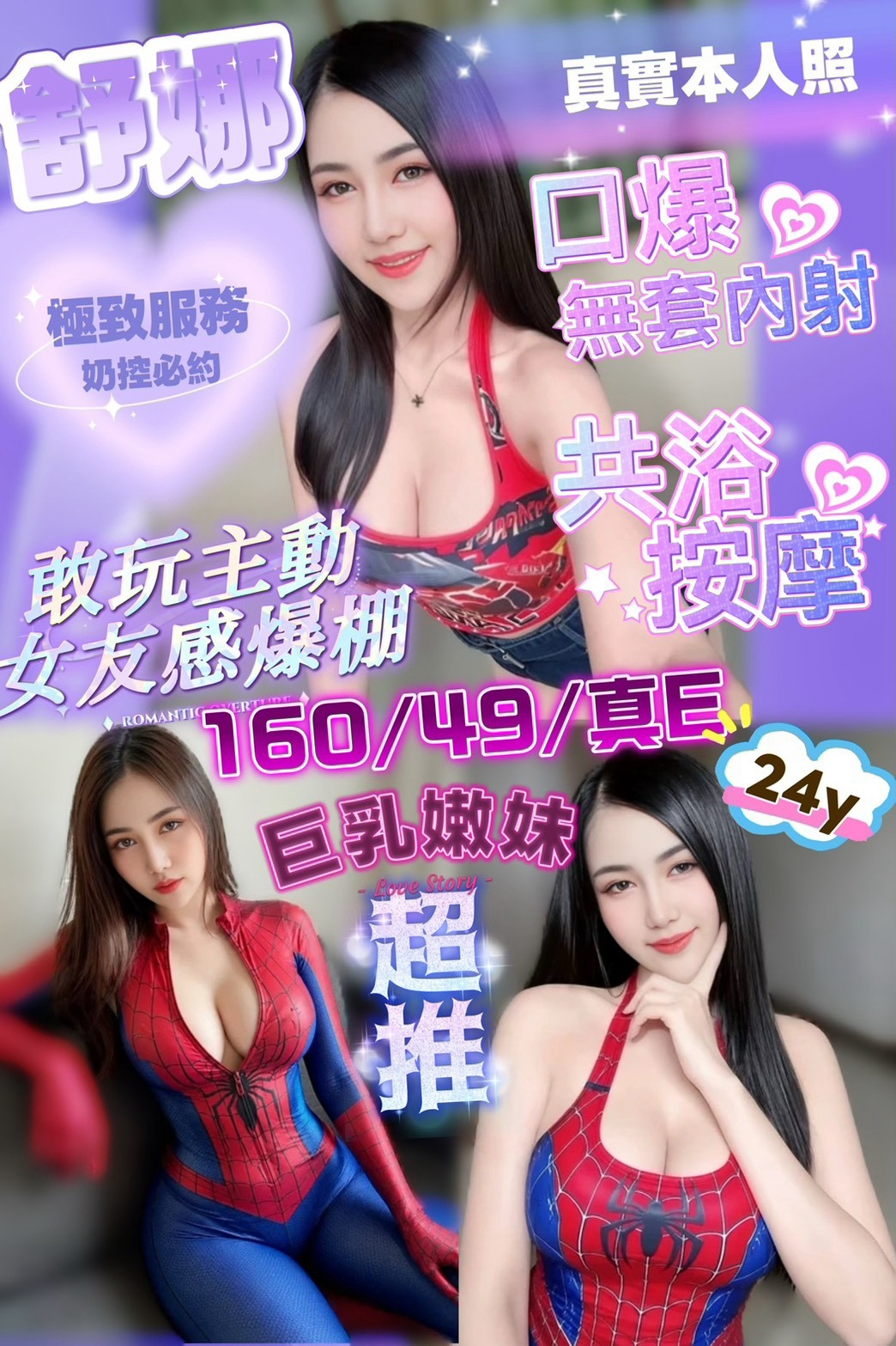舒娜 (63wkkey479) - 馬來妹 苗栗，24歲，E罩杯 - 希娜