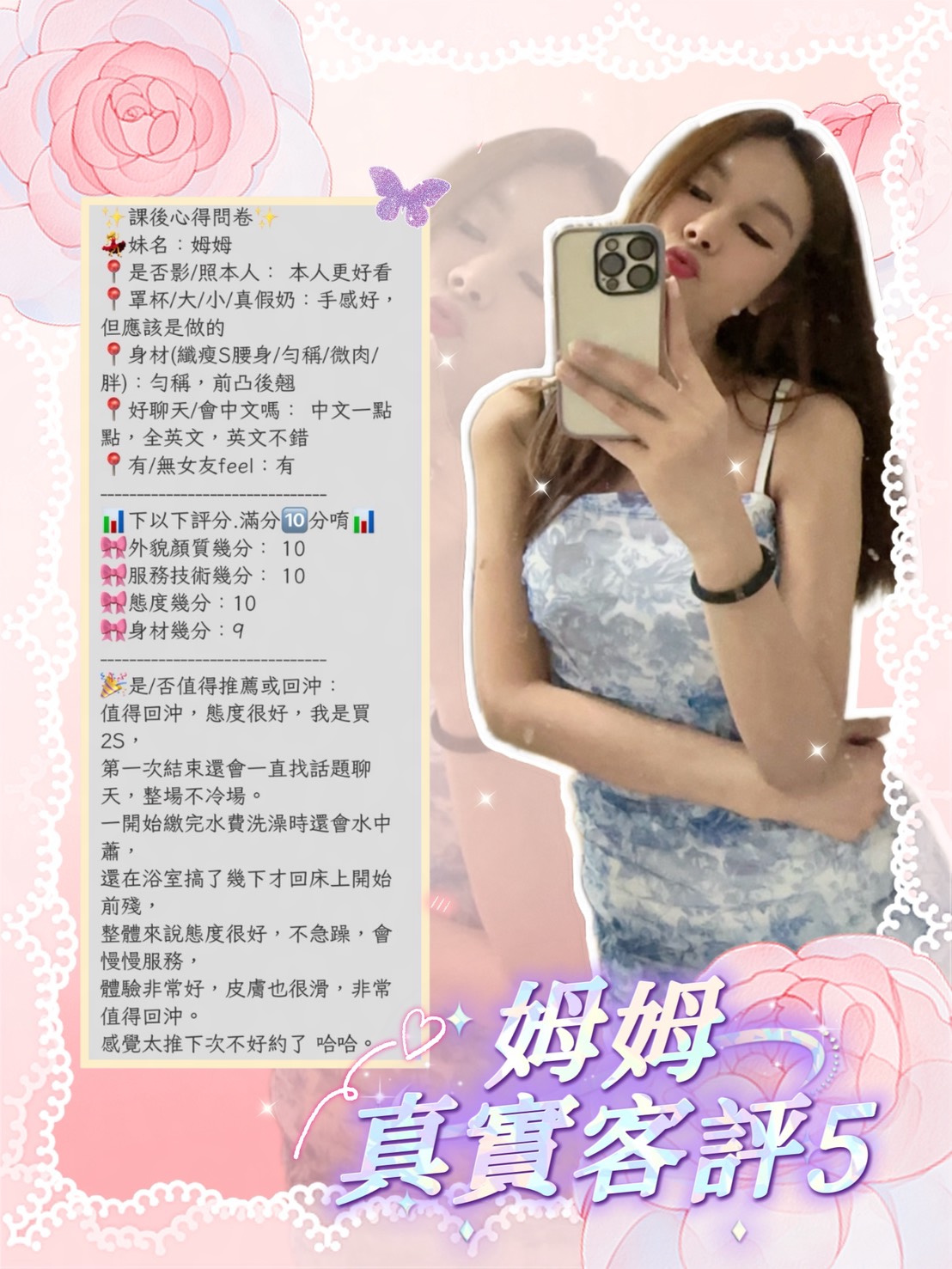 美姆 (AMD94UWYMJ) - 圖片 7 - 泰妹 新北 - 銀狐教父