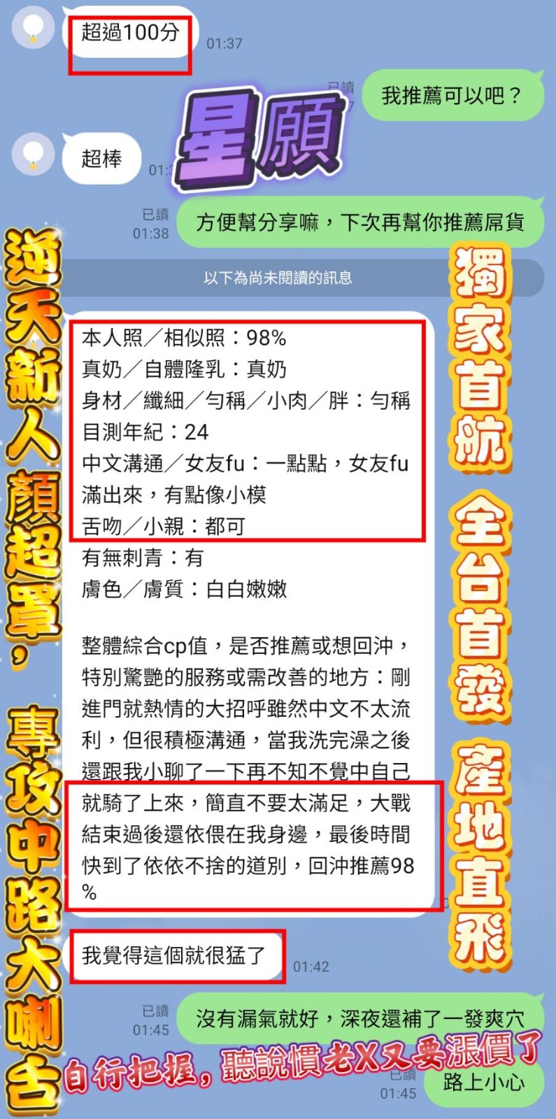 星願 (396466) - 圖片 3 - 越南妹 高雄 - 展示用 定點茶/外約/外送茶