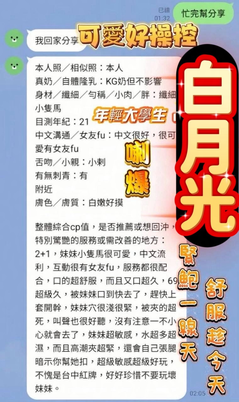 白月光 (H2TY8R8AET) - 圖片 6 - 越南妹 高雄 - 太陽娛樂
