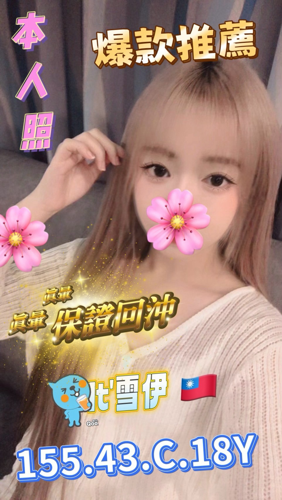 雪伊 (m64ab8snn4) - 台妹 高雄，18歲，C罩杯 - 上車