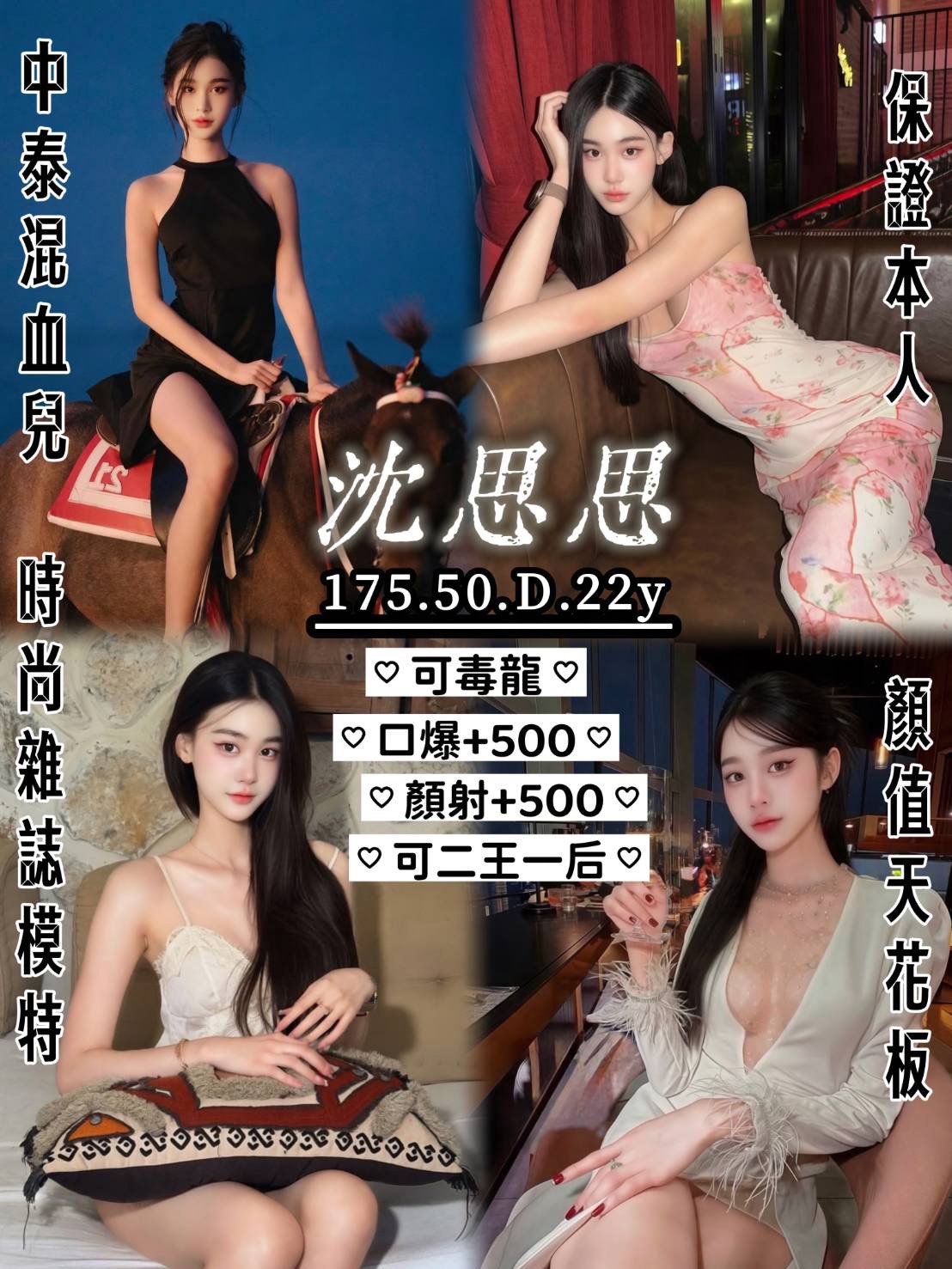 沈思思 (qg6semwq6p) - 泰妹 桃園，22歲，D罩杯 - 希娜