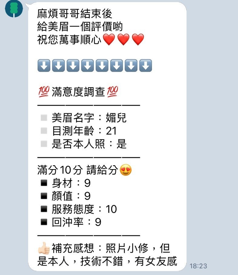 媚兒 (378284) - 圖片 6 - 泰妹 新竹 - 百威