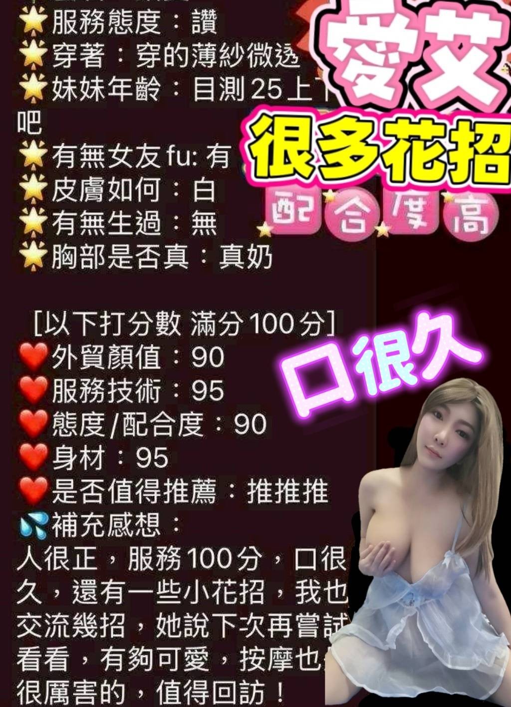愛艾 (374343) - 圖片 3 - 馬來妹 屏東 - 展示用 定點茶/外約/外送茶