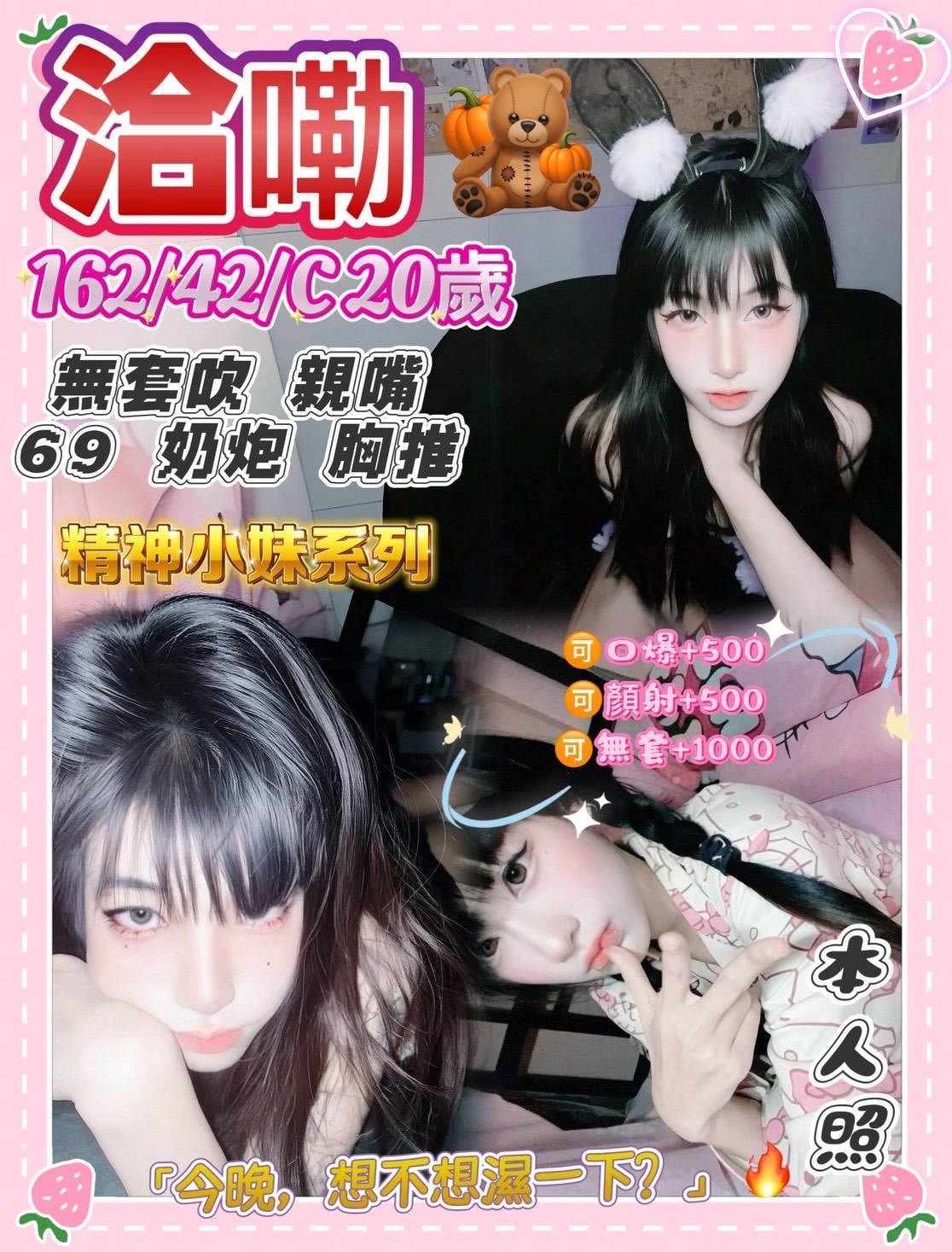 洽勒 (p8duxpknws) - 泰妹 花蓮，20歲，C罩杯 - 五路財神