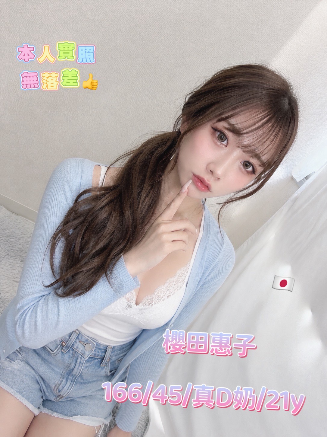 櫻田惠子 (397400) - 圖片 4 - 日本妹 台中 - 萌萌