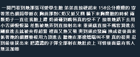艾希 (389314) - 圖片 9 - 泰妹 新竹 - 好男人娛樂導航