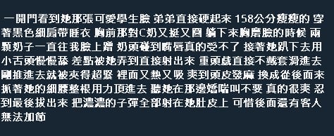 艾希 (389314) - 圖片 9 - 泰妹 新竹 - 美妮