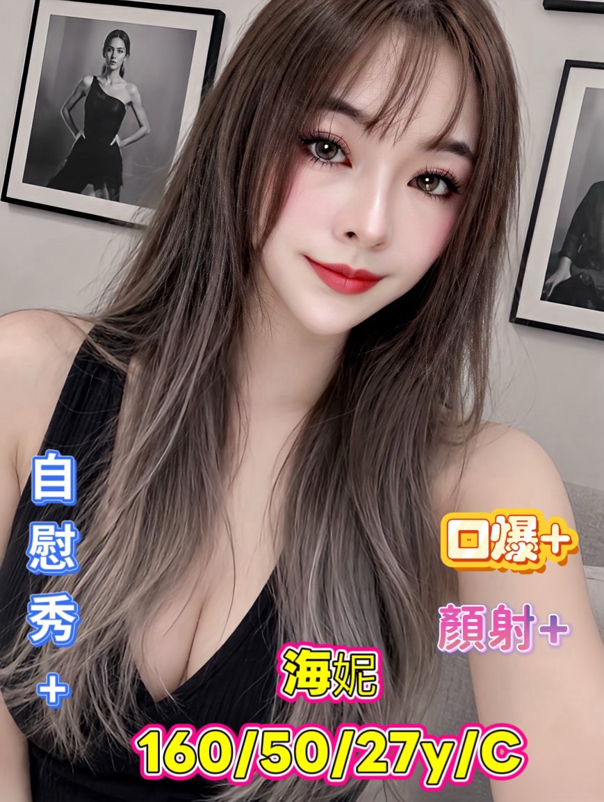 海妮