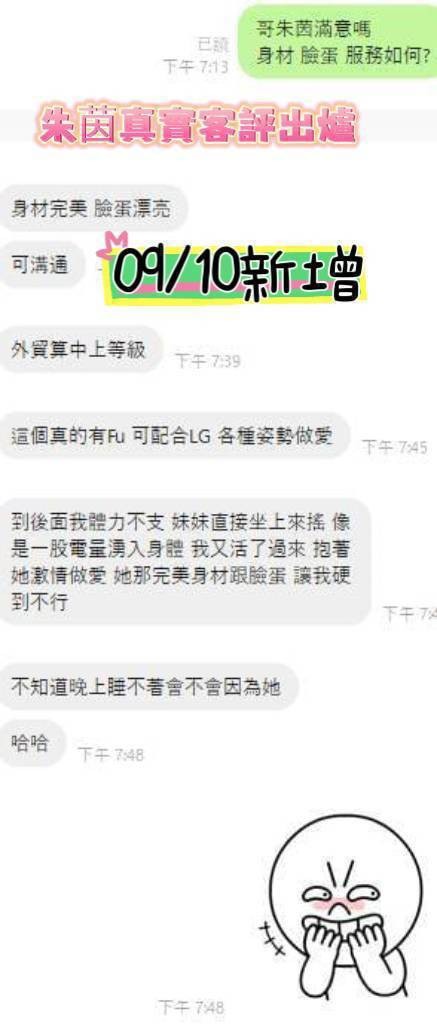 朱茵 (277584) - 圖片 6 - 馬來妹 台南 - 展示用 定點茶/外約/外送茶