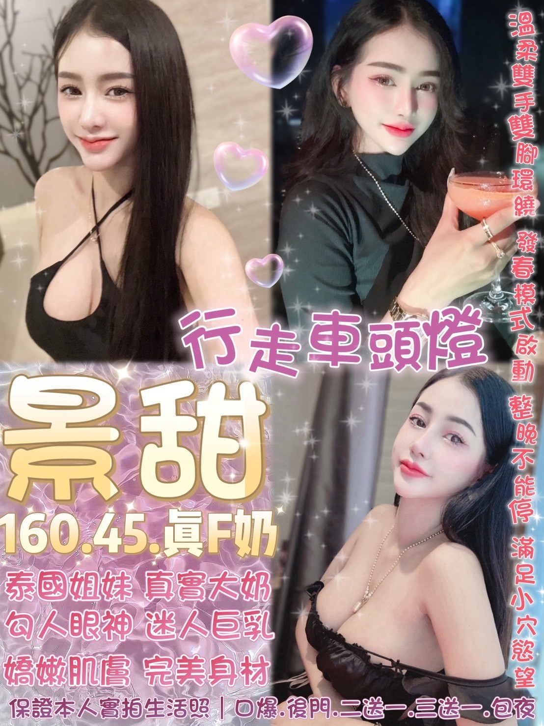 景甜 (387861) - 圖片 1 - 泰妹 台北 - 娃娃全台樓鳳定點免房費