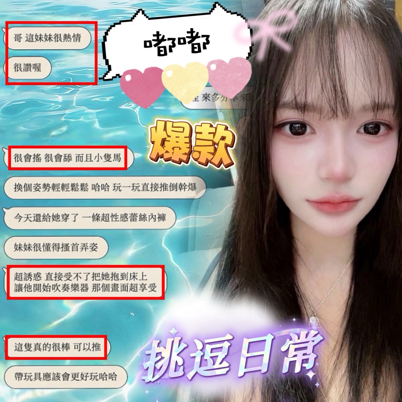 嘟嘟 (378029) - 圖片 6 - 馬來妹 新竹 - 老船長娛樂