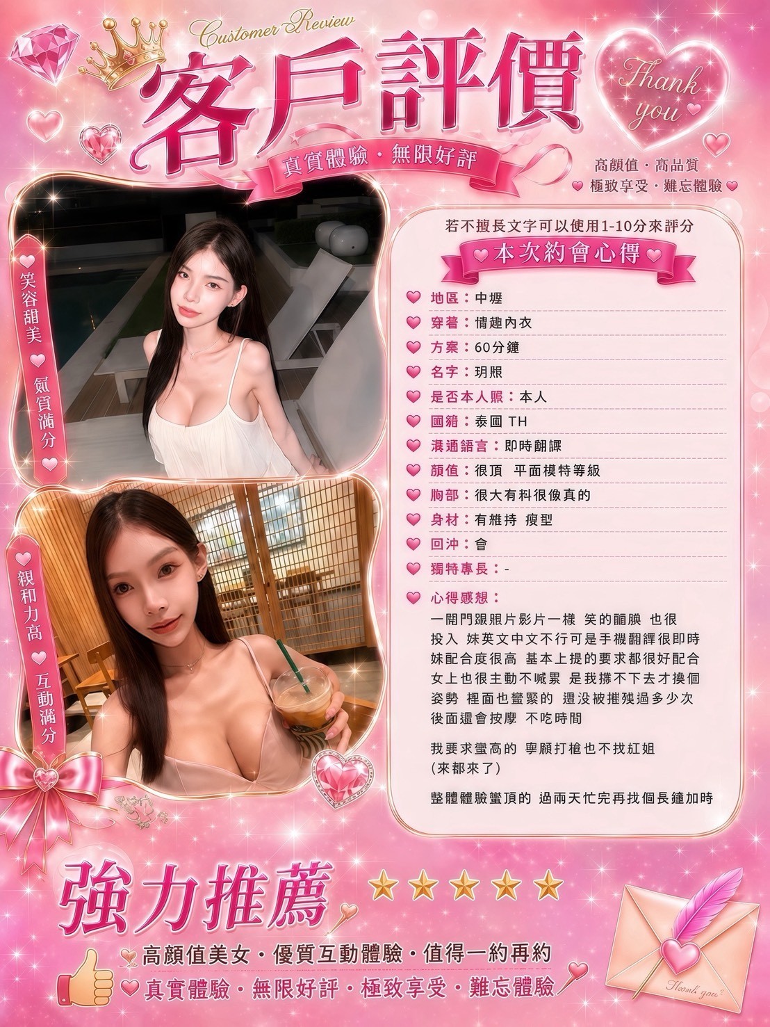 玥熙 (392285) - 圖片 5 - 泰妹 桃園 - 雙雙兒