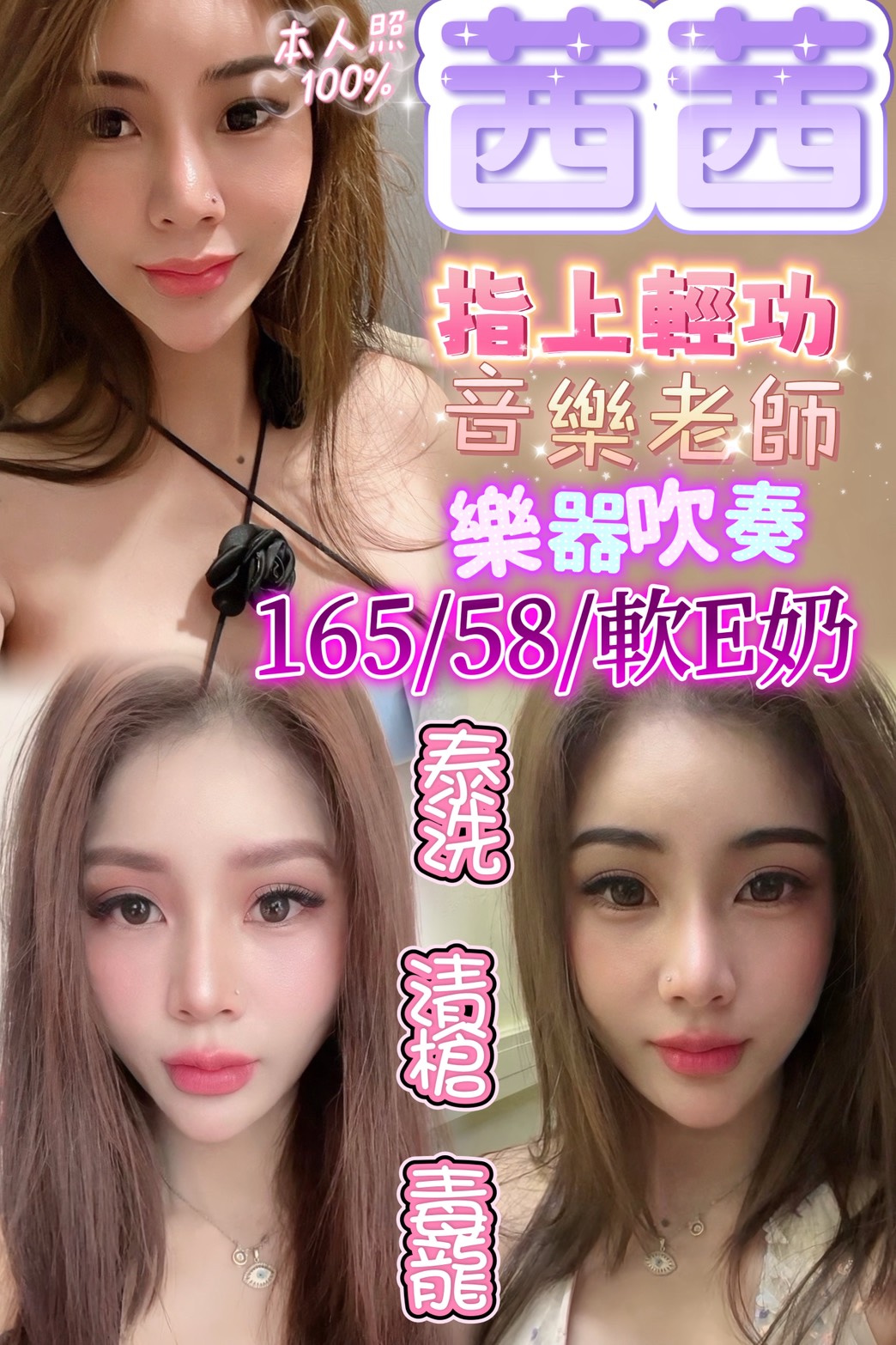 茜茜. (herewex9u6) - 泰妹 苗栗，-歲，E罩杯 - 稱霸新竹!讓你出新手村不用當屠龍戰士，老師帶你過關斬將