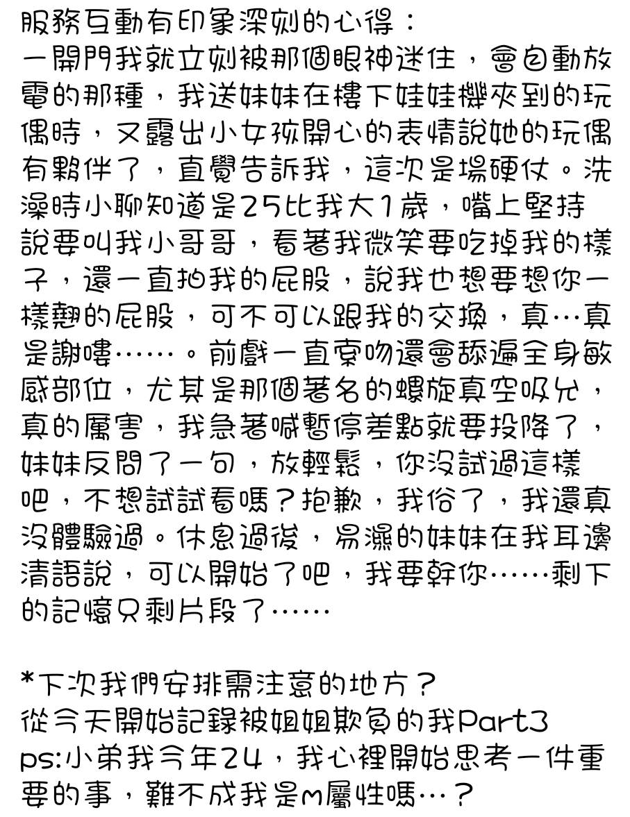 芙昕 (302539) - 圖片 8 - 越南妹 台中 - 好男人娛樂導航