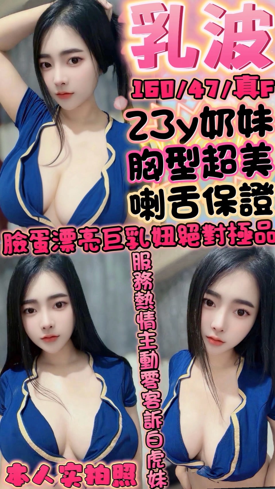 乳波 (394038) - 泰妹 新竹，23歲，F罩杯 - 語萌