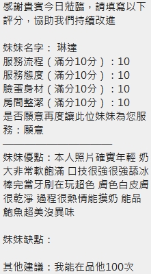 琳達 (382559) - 圖片 17 - 泰妹 新竹 - LOVE100｜全台舒壓放鬆・私人預約