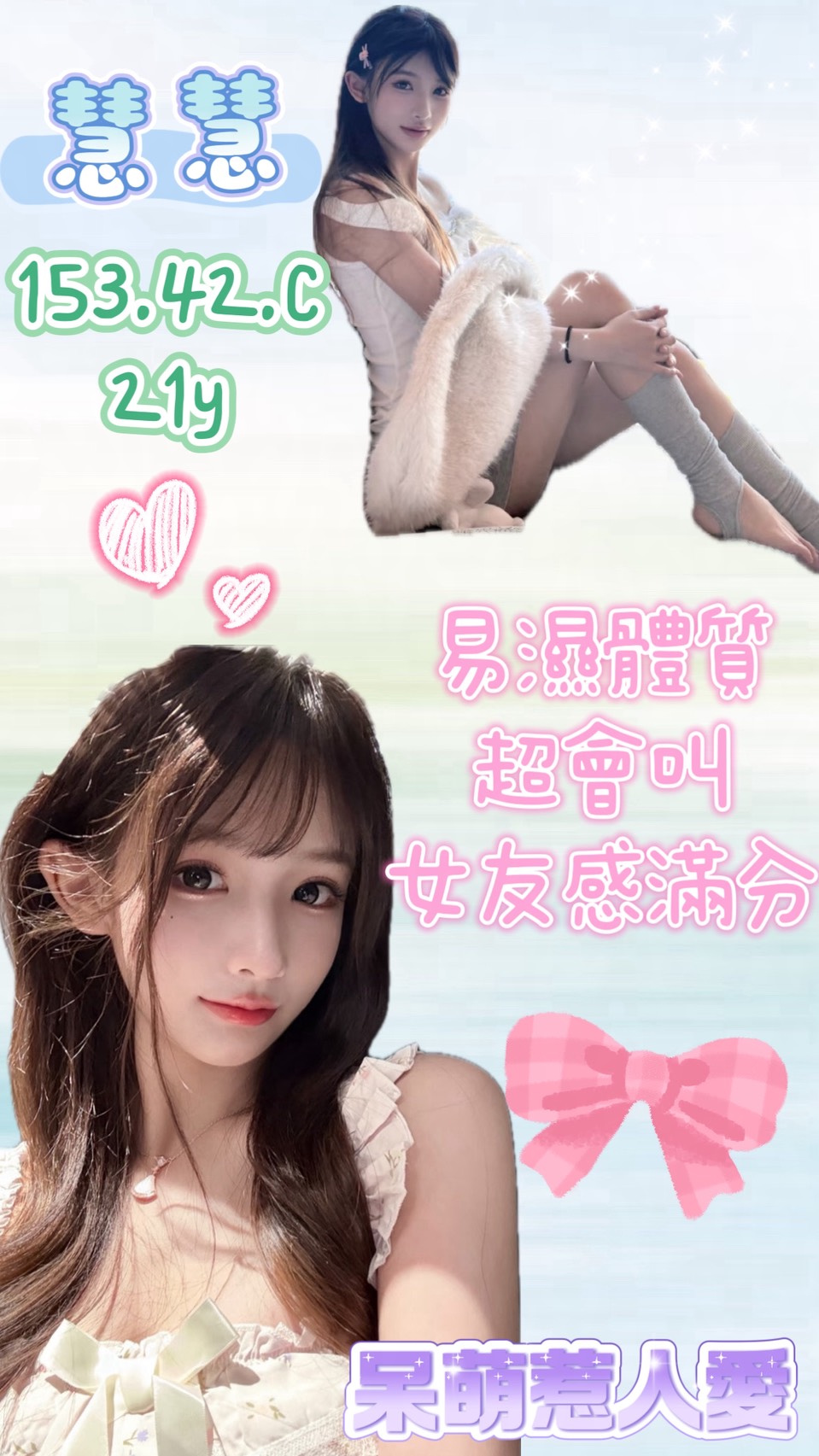慧慧 (rj5dp7easn) - 台妹 桃園，21歲，C罩杯 - 最優質的🍵在9453teas