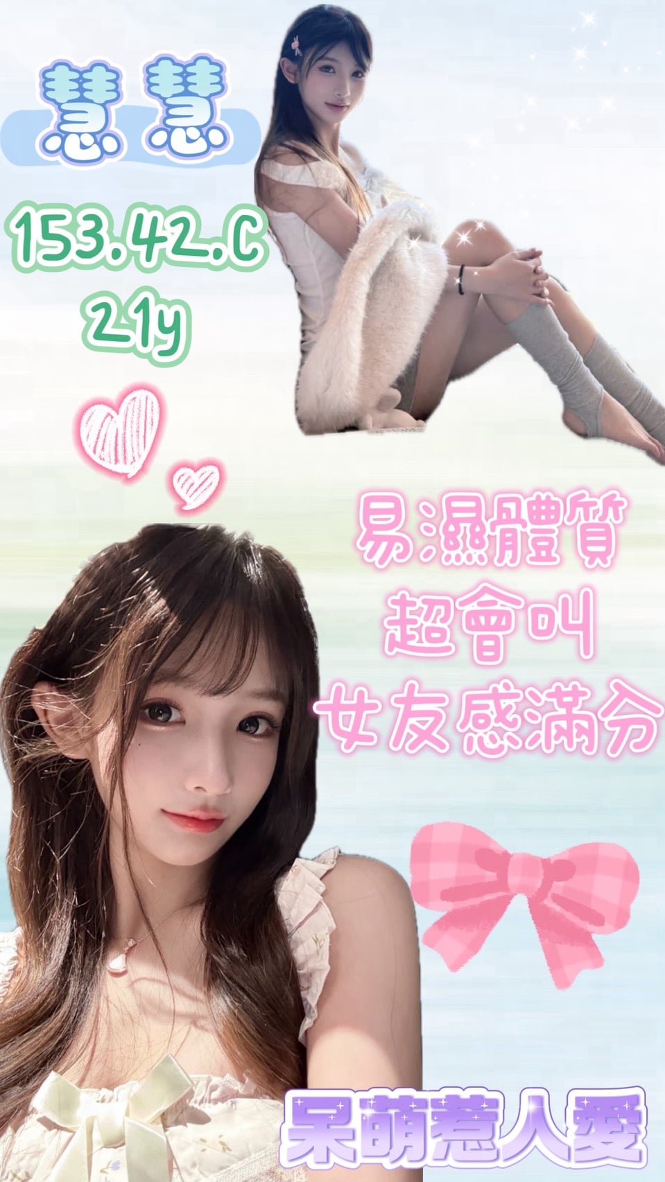 慧慧 (rj5dp7easn) - 台妹 桃園，21歲，C罩杯 - 柚子工彷