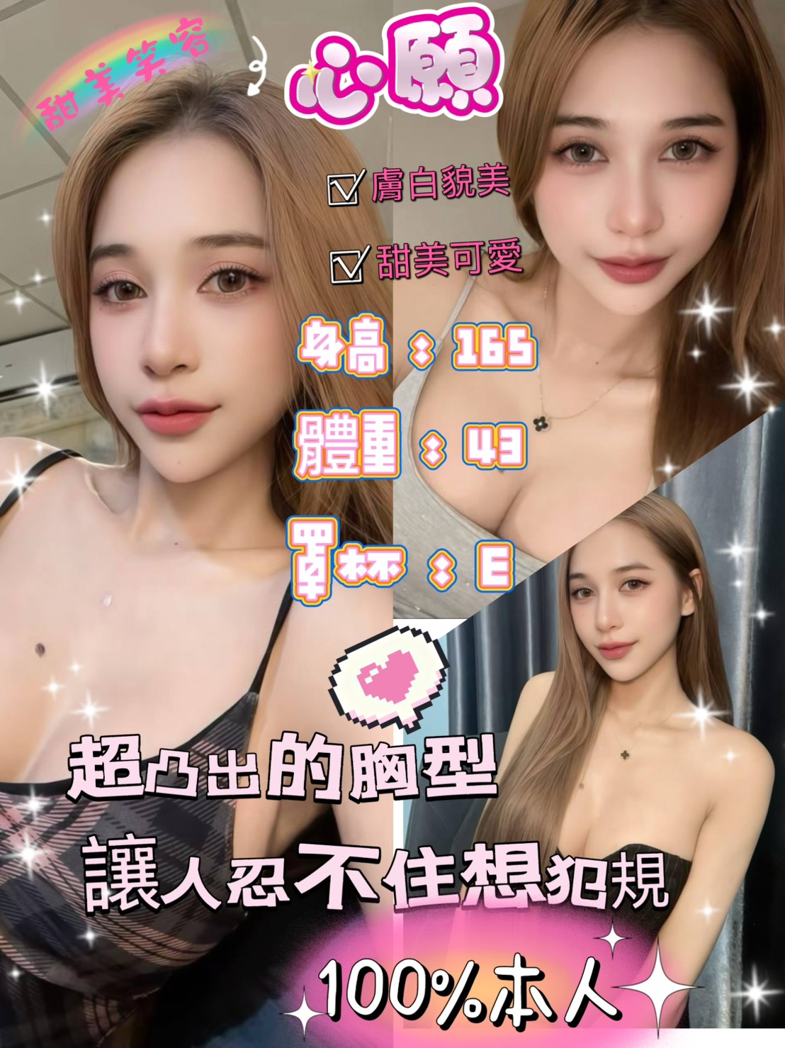 心願