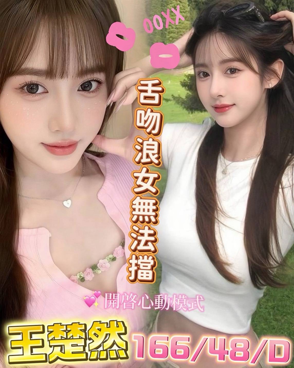 王楚然 (kk8jyz7fge) - 港澳妹 台中，-歲，D罩杯 - 肉慾叢林