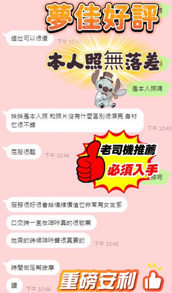 夢佳 (B8ZJ697N9G) - 圖片 3 - 馬來妹 台中 - 進口小幫手♡